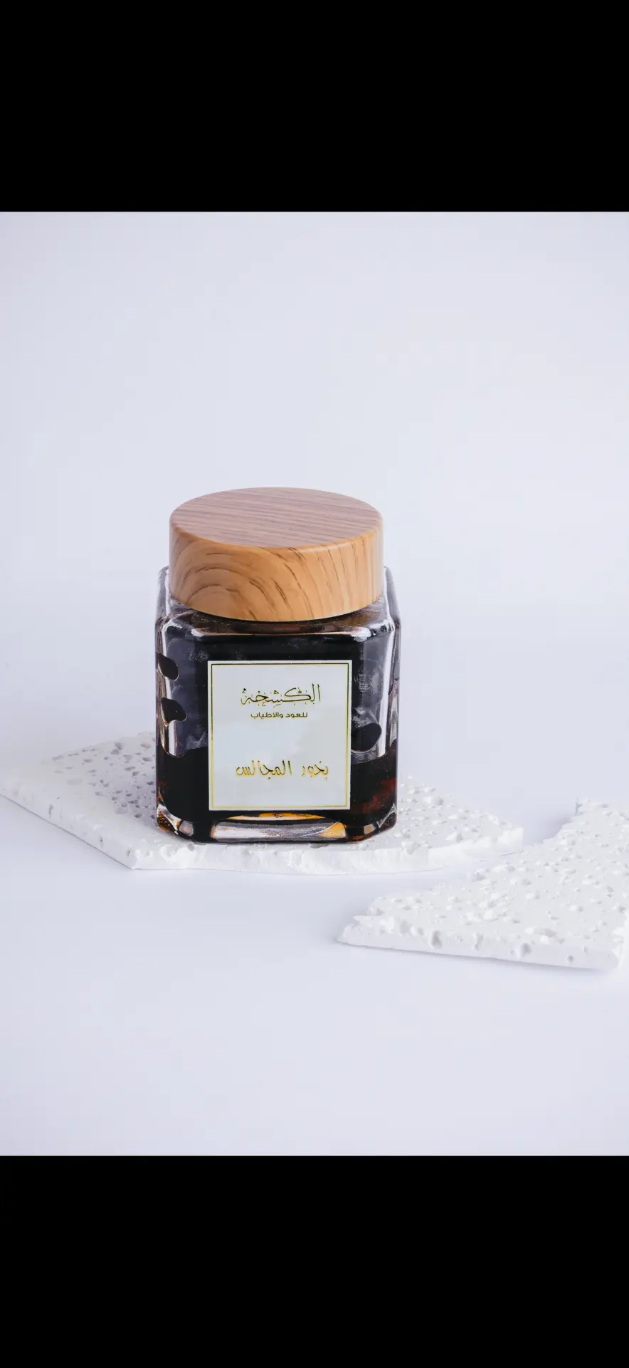 بخور المجالس