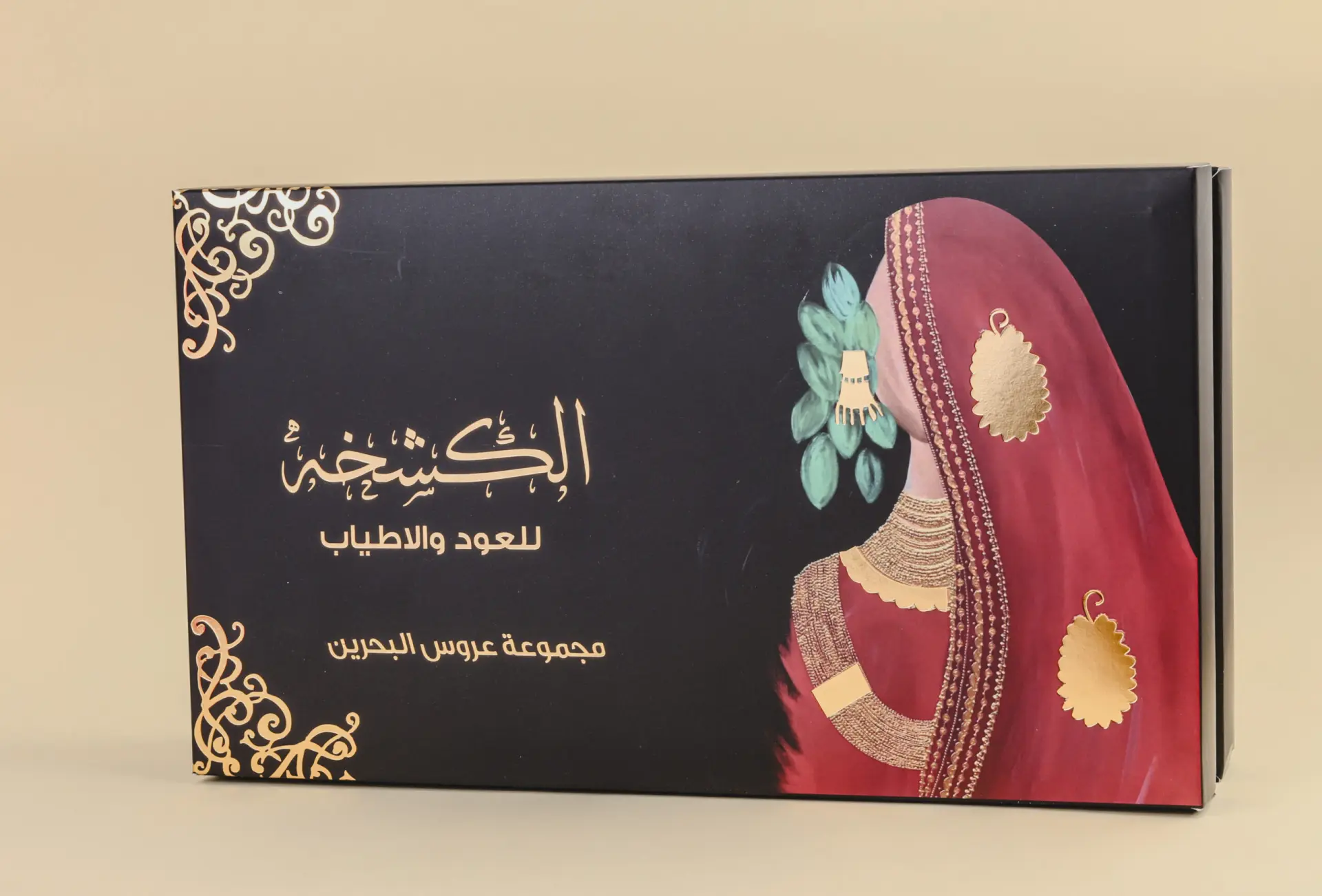 مجموعة عروس البحرين