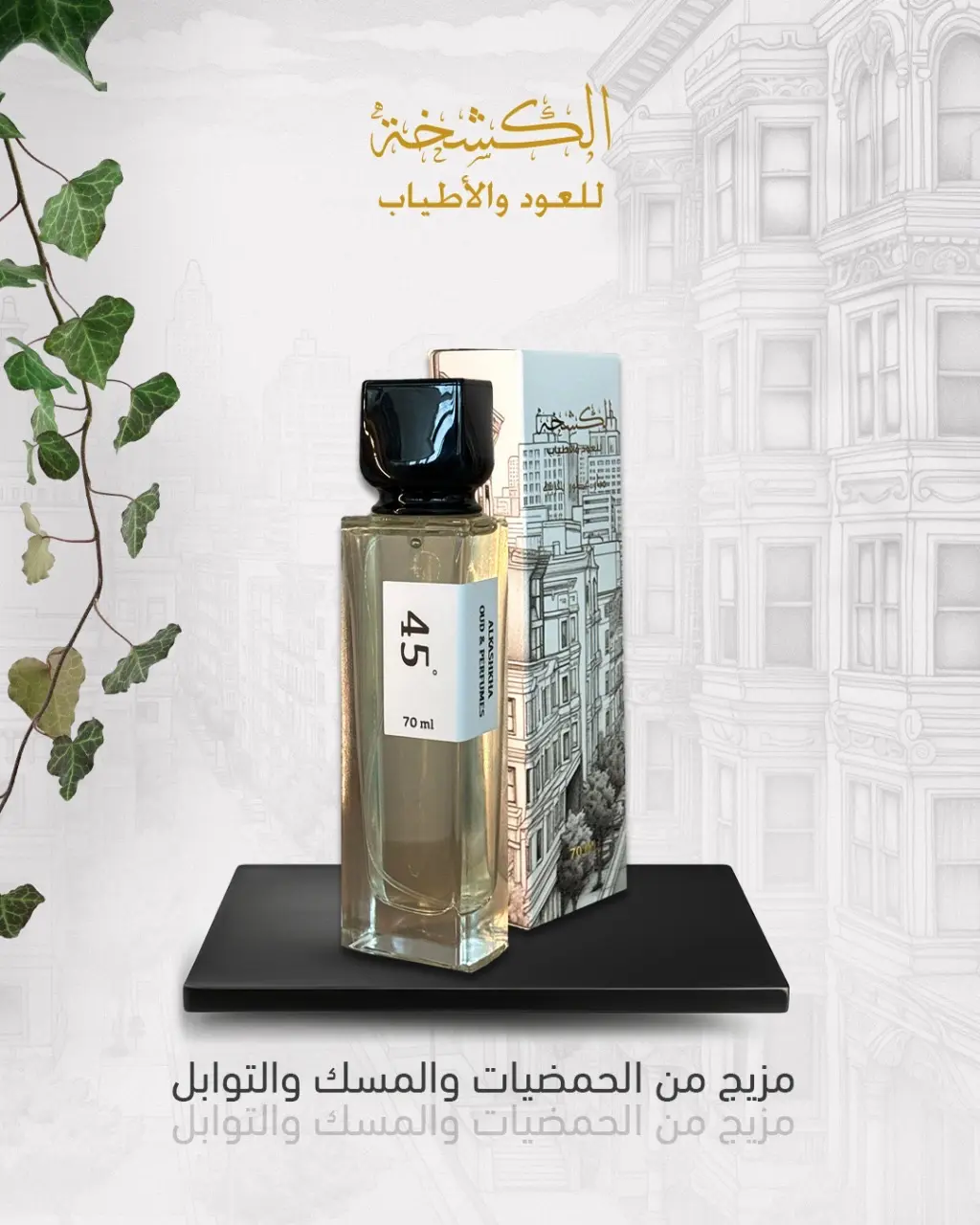 45 perfume