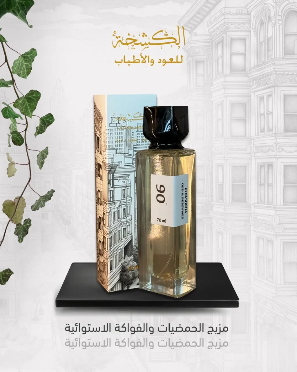 90 perfume