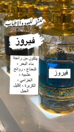 فيروز