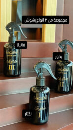 ⁦مجموعة الرشوش⁩ - الصورة ⁦3⁩